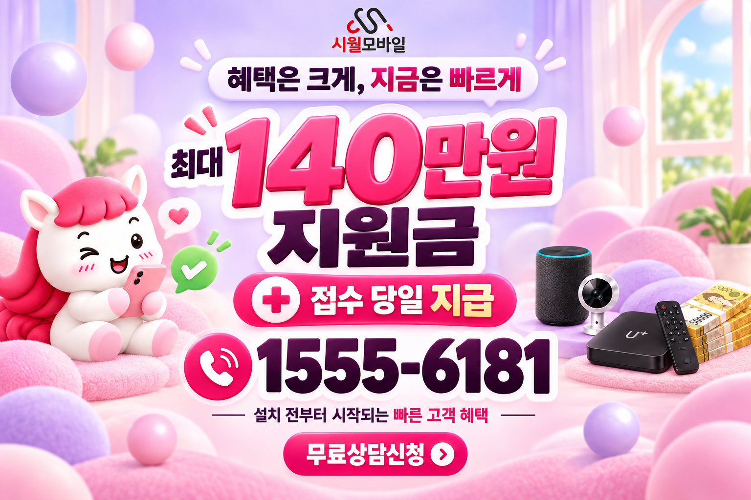 후리 인터넷·TV 가입 혜택과 무료 상담 안내
