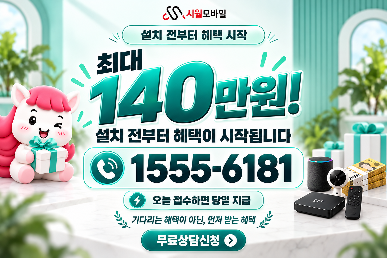 후사리 인터넷·TV 가입 혜택과 무료 상담 안내