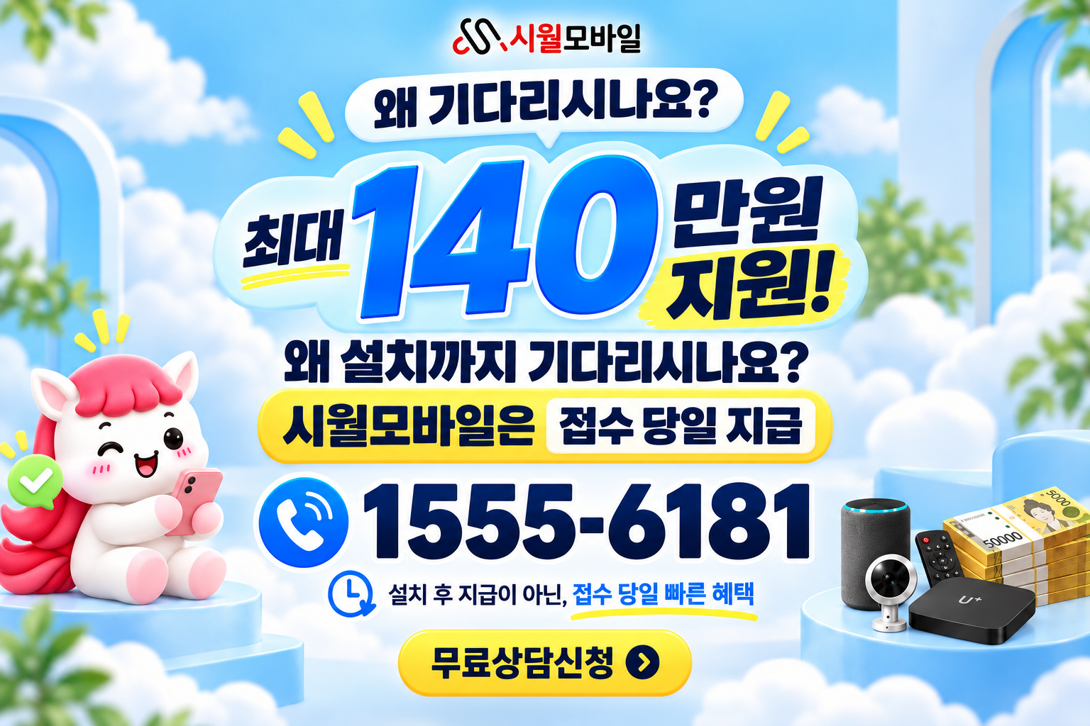 훈정동 인터넷·TV 가입 혜택과 무료 상담 안내