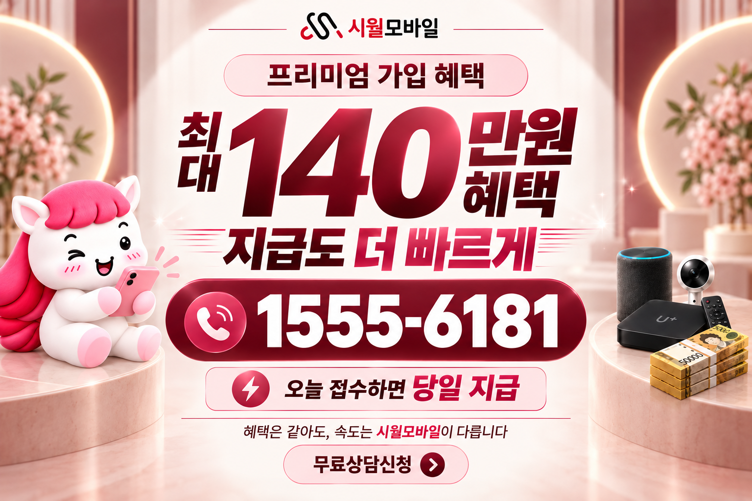 후사리 인터넷·TV 가입 혜택과 무료 상담 안내