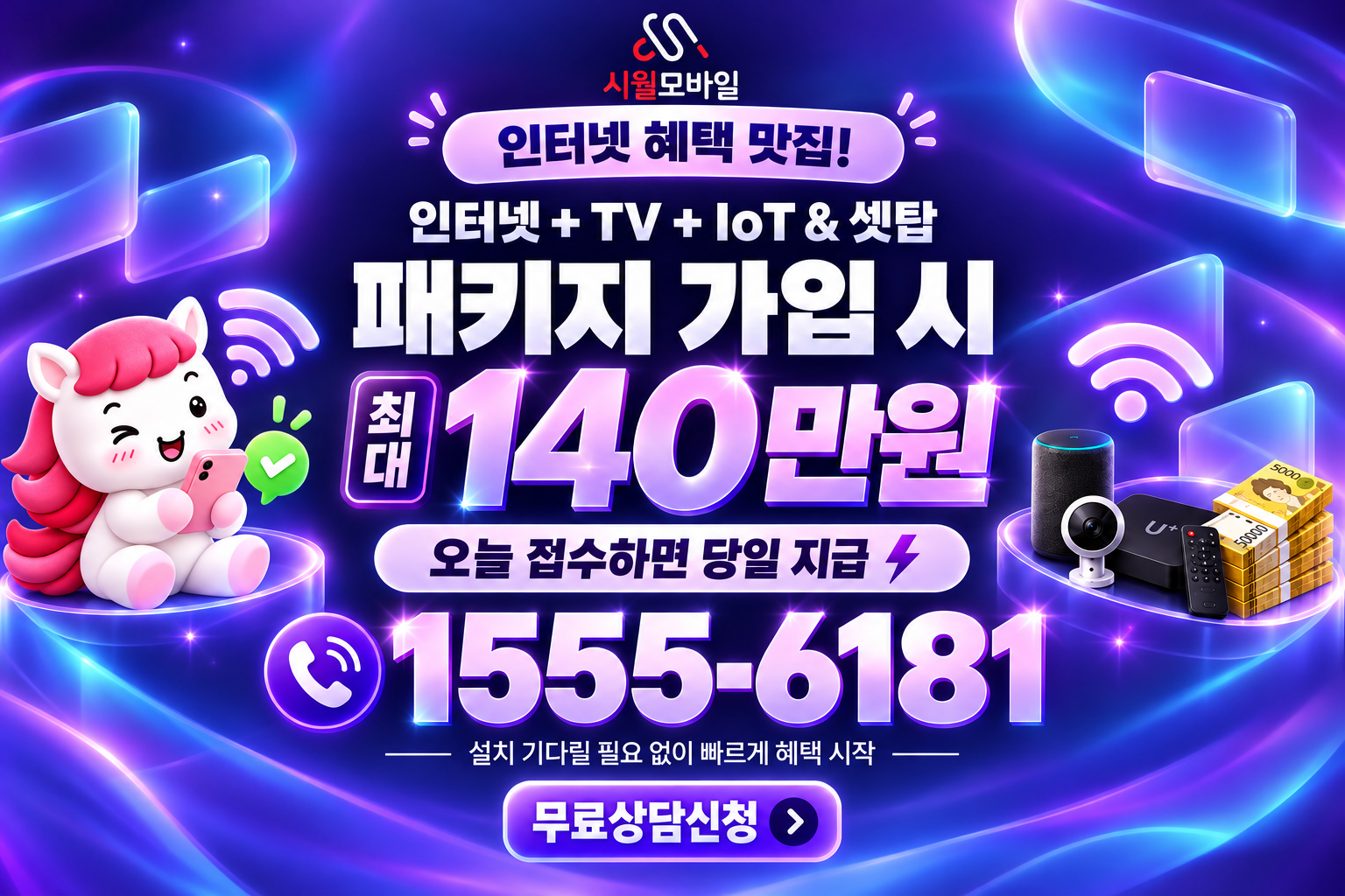 훈리 인터넷·TV 가입 혜택과 무료 상담 안내