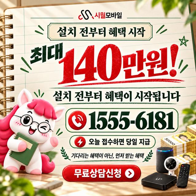 효창 통신사별 회선 조회 · 시월모바일 인터넷 가입 혜택 안내