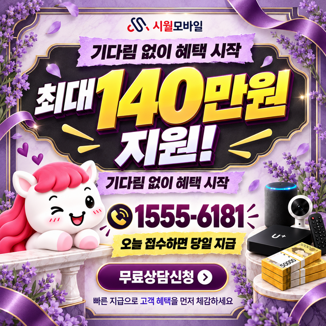 효현 설치 주소 정리 · 시월모바일 인터넷 가입 혜택 안내